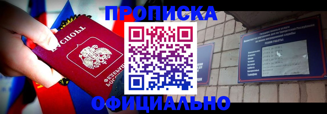 временная регистрация в квартире в Каменск-Шахтинском